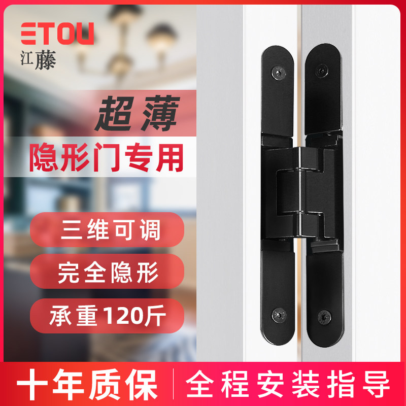 Invisible door hinge inside and outside open cross concealed door hinge 180-degree hidden three-dimensional adjustable wooden door folding door concealed