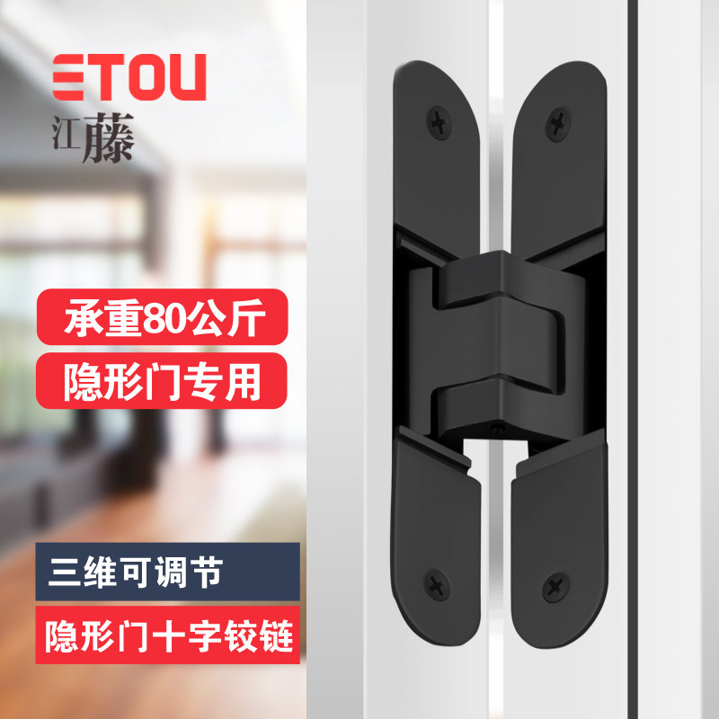 Japan Jiangteng Cross heavy duty invisible door Three-dimensional adjustable hinge Secret door background wall Wooden door folding hidden hinge