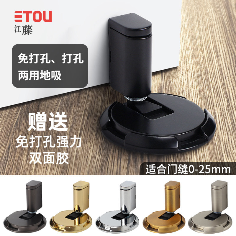 Jiang Tengmen suction-free punching ground suction anti-collision silent strong magnetic invisible dressing room door stopper bedroom door touch