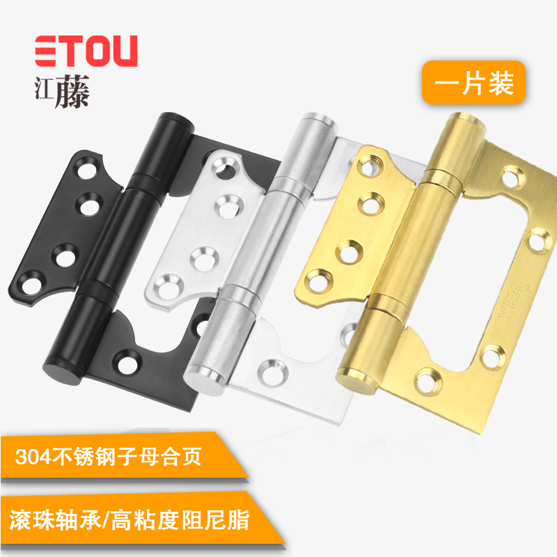 Japan Etou etou304 stainless steel sub-mother hinge Indoor wooden door free slotted hinge Silent door hinge