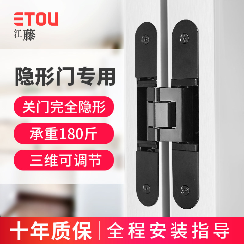 Invisible door hinge hidden door special hinge three-dimensional adjustable cross wood door open invisible dark door hinge concealed