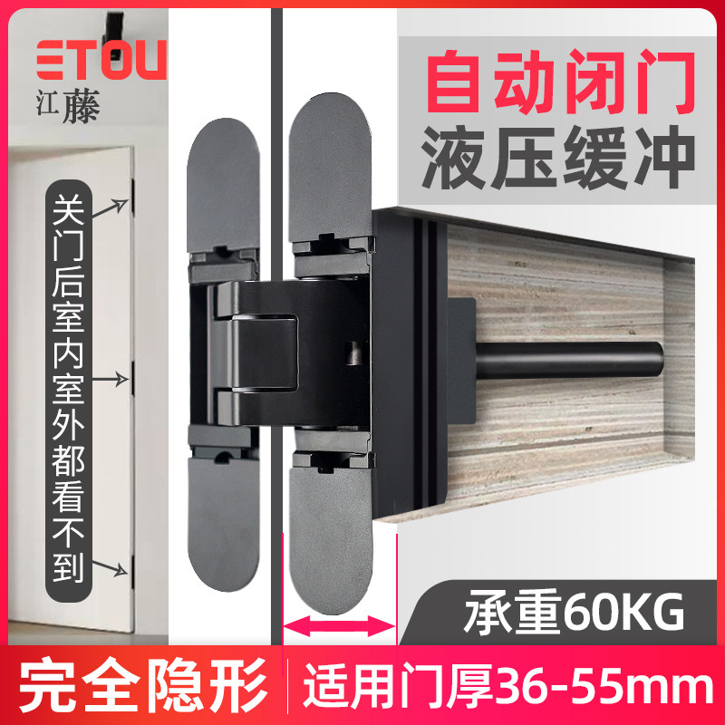 Invisible door hinge external opening automatic closing hydraulic buffer self-closing concealed door concealed cross concealed hinge behind closed door