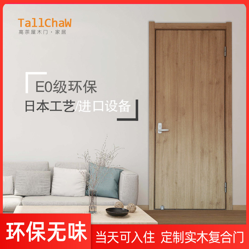 Takachaya Japanese log style indoor room bedroom wooden door custom solid wood composite paint-free door home set door