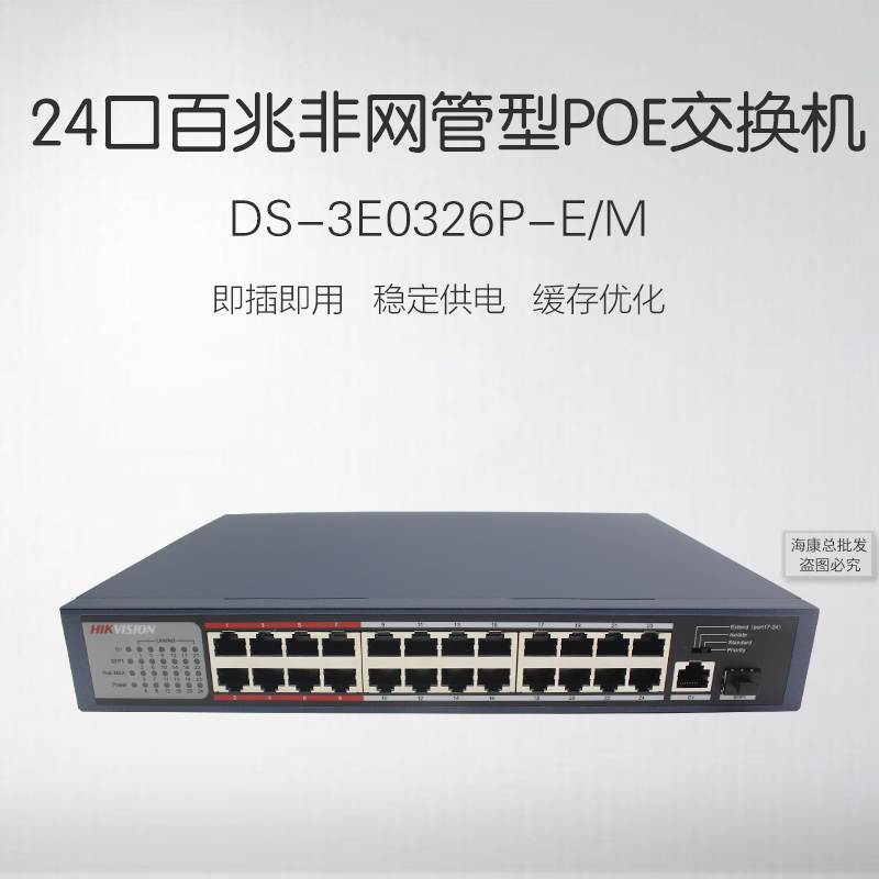 Hikvision DS-3E0326P-E M 24 Port Power Supply Supervision Switch Non-networked Switch