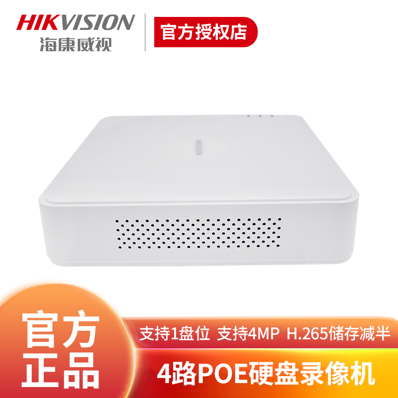SeaConway view DS-7104N-F1-4P (B) to monitor POE hard disc recorders 4-way Internet surveillance host