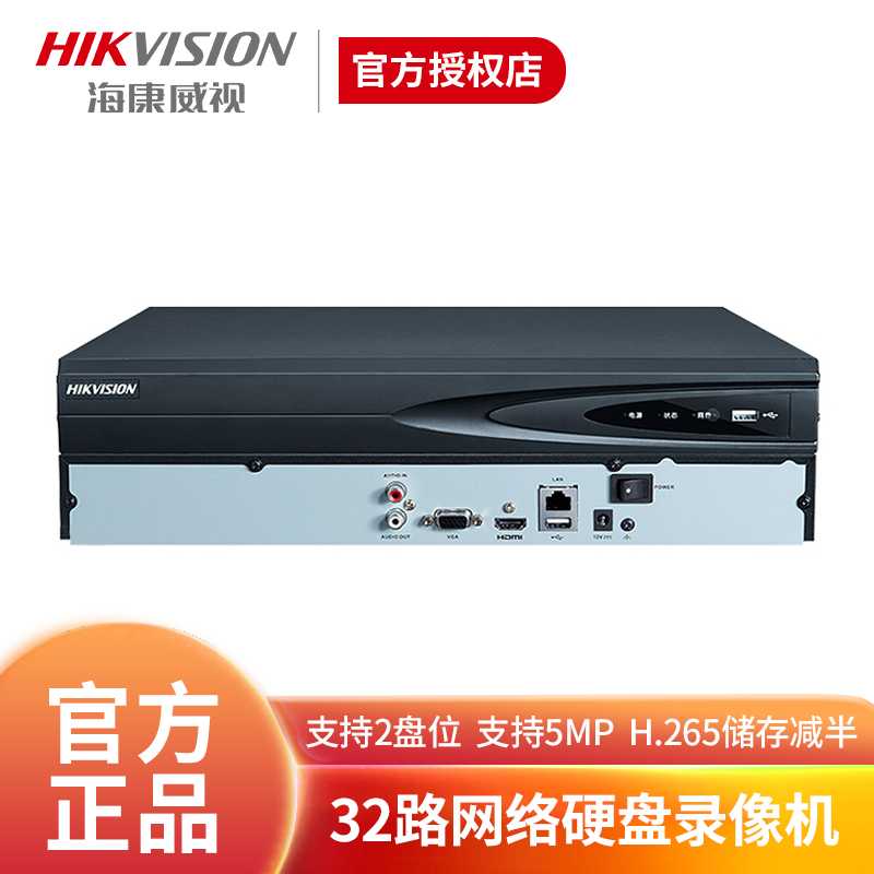 Hikvision DS-7832N-R2 32 network hard disk recorder NVR2 disk digital monitoring host
