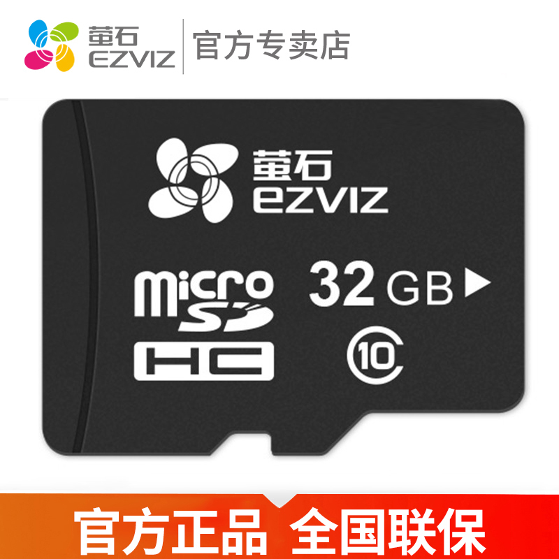 Sea Convisees Fluorite Film Surveillance Photographic Lens Video High-speed Memory Card 32G TF Cards Micro SD Cards
