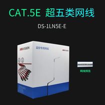 Hikvision DS-1LN5E-E Super five types of camera monitoring project dedicated network cable 0 45 wire diameter