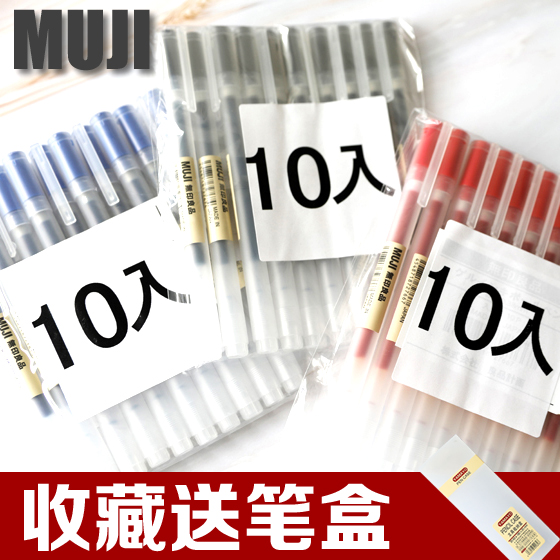 MUJI No print Good Stationery Pen Gel Ink Neutral Water-based Pen 0 0 38 5mm10 Loaded Student Exam Pen