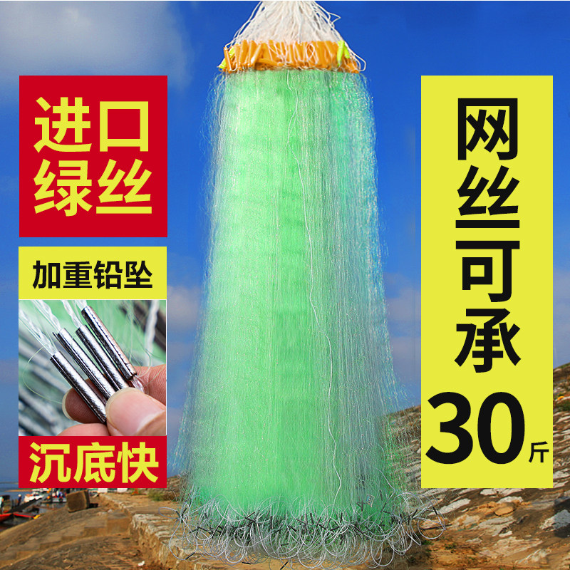 Fishnet sticky net three-layer thickened silk automatic fishing net imported green silk fishing net aggravated sinking net hanging subnet to catch fish
