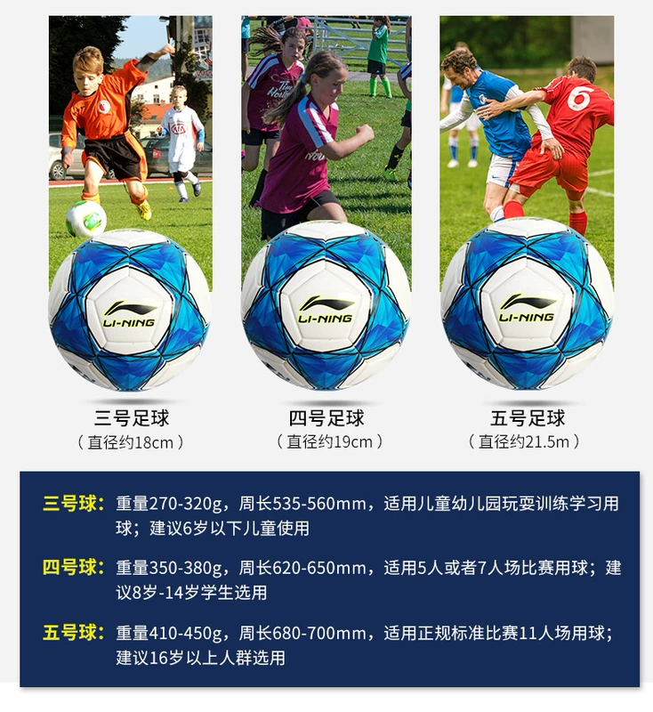 Bóng đá Li Ning số 5 số 4 số 4 số 3 chính hãng dành cho nam giới dành cho nam giới