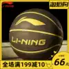 Li Ning basketball PU leather basketball Men's and women's youth indoor and outdoor moisture absorption non-slip wear-resistant cement floor No 7 basketball
