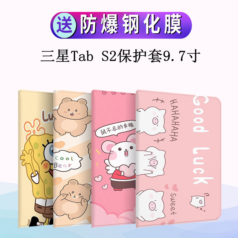 Samsung Tab S2 Sm-T810 Protective Case T813C/T815C Anti-Drop P610 Silicone Tablet Case T500 Full Coverage 9.7inch X200 Tablet T819C Back Cover T510 Case T350
