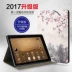 phiên bản trẻ Huawei M3 8 inch bảo vệ tay áo CPN-W09 / AL00 tablet CPN-AL00 Huawei MON-AL19B da holster Huawei C5 MON-AL19B nhà bảo vệ não 8 inch - Phụ kiện máy tính bảng miếng dán paperlike Phụ kiện máy tính bảng