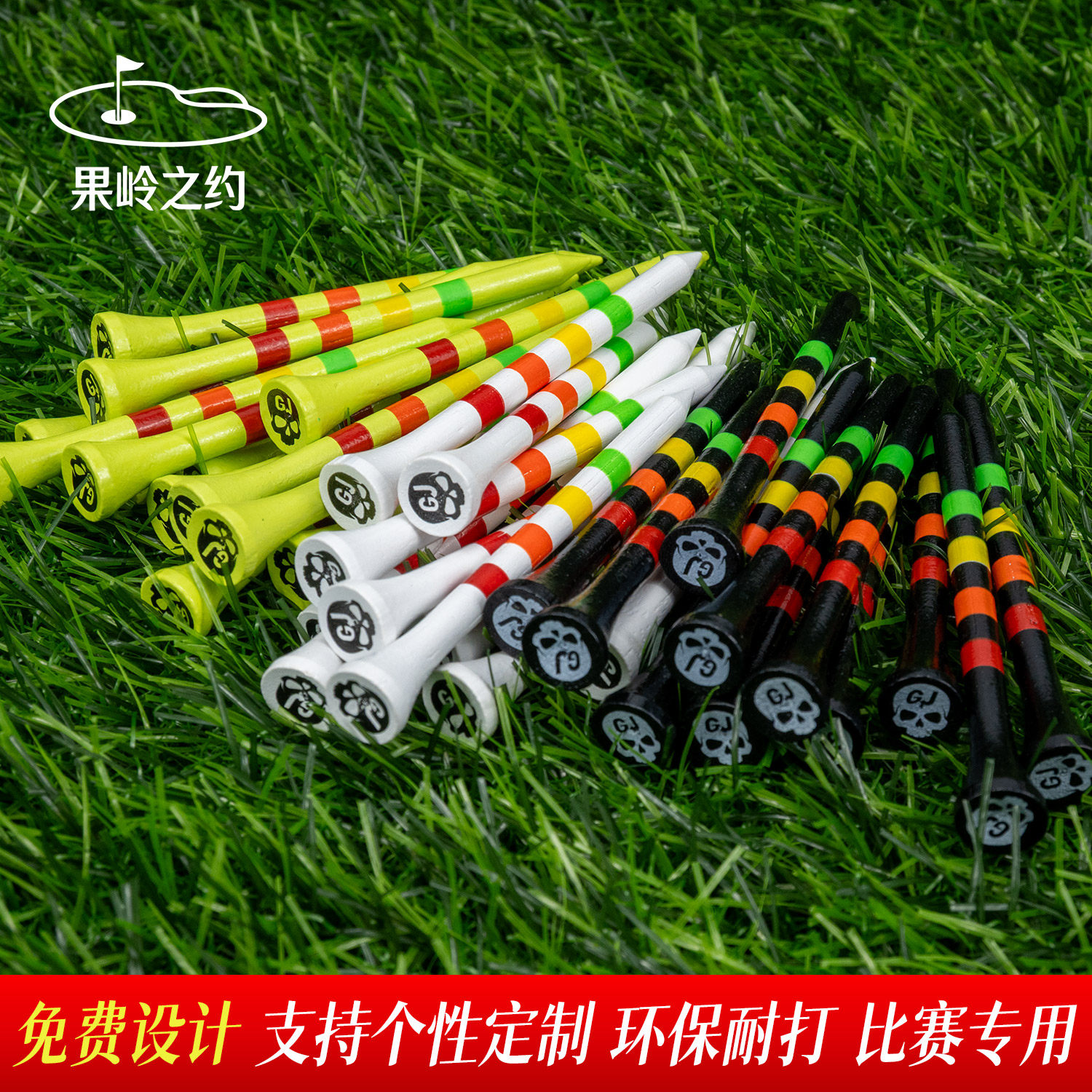 高尔夫球tee球座球T球拖座高尔夫配件竹木golf tee发球球定制logo-淘宝Taobao | 天猫Tmall