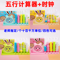 The first and second grade mathematics course counter is ten million people. Five-element calculator elementary school students teaching aids