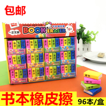 Primary school creative book eraser cartoon learning supplies stationery cute gift children gift rubber prize