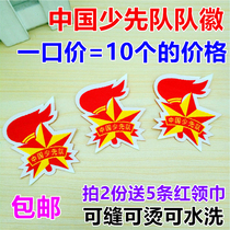 Young Pioneers cloth team emblem primary school standard team emblem round shape can be ironed can be sewn can be washed without fading