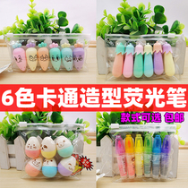 Student cute carrot highlighter review stroke key marker pen 6-color colorful water-based color marker pen