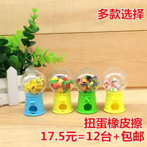 Creative stationery cute twist egg machine cartoon fruit modeling eraser childrens gifts primary school prizes
