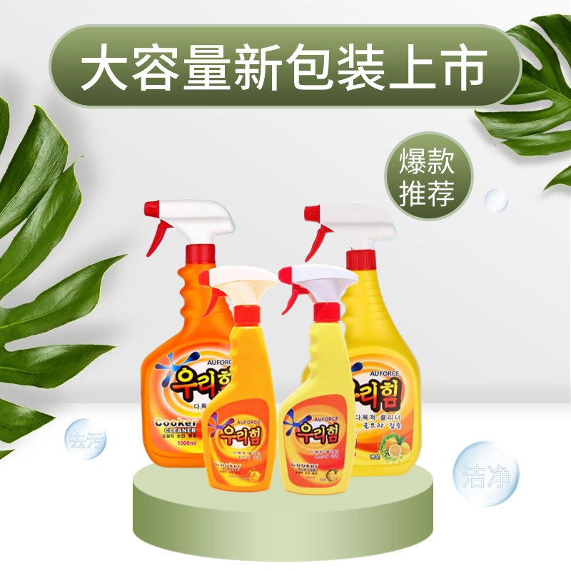 Youli Kitchen Scouring Agent Lemon Grapefruit Flavor Quick Degreasing Multi-Functional Cleaner Deep Degreasing Stove Degreasing