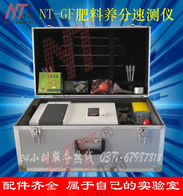 Cow TGF High Precision Fertilizer Nutrient Fast Detector is the detection of organic water soluble composite biological fertilizer  