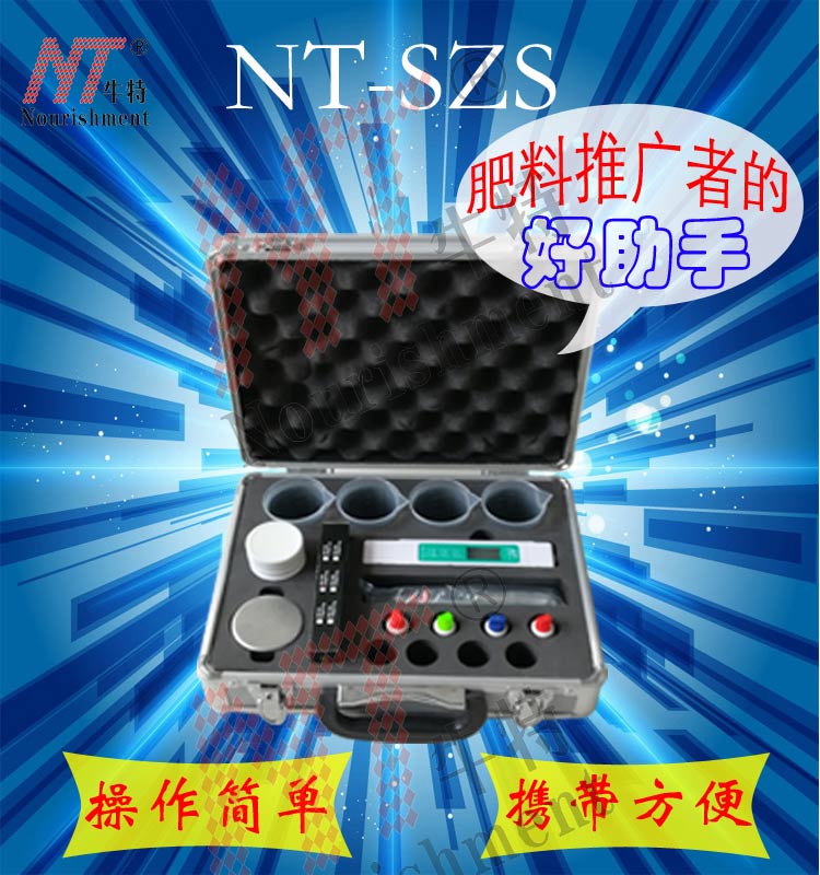 Hand-executed soil nutrient speed measuring instrument can quickly detect nitrogen phosphorus potassium and medium trace elements in soil 