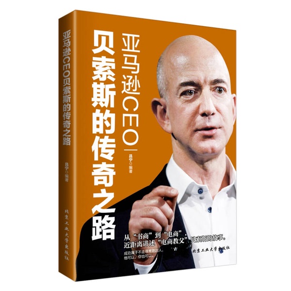 Authentic Books | the Legendary Journey of Amazon Ceo Bezos, Edited by Lu Ning 9787563951147 Authentic Books | the Legendary Journey of Amazon Ceo Bezos, Edited by Lu Ning 9787563951147