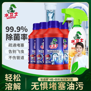 水卫士~管道疏通剂5瓶