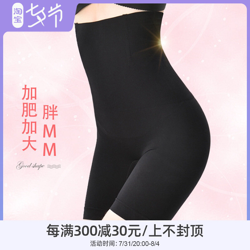 Large size elastic tight bunches belly pants with small belly deity Divine Instrumental Shaping belly Belly Plastic Body Pants Fit Tummy Big Woman