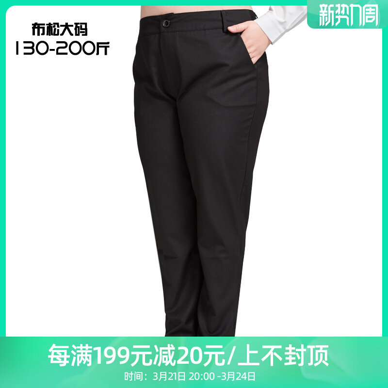 Oversized size women's clothing Spring and autumn work clothes to work in a positive dress fit Western pants Fat mm Gats plus size suit pants 300 catty