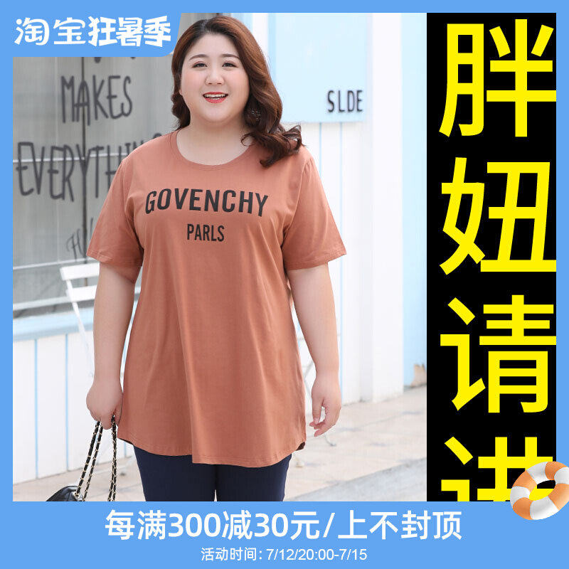 Summer large size in women's T-shirt for long version 200 catty mm easy to cover belly blouses Gats to increase fat mom clothes