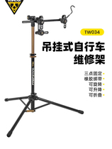 TOPEAK road mountain bike repair rack shunting repair workbench triangle display rack bicycle parking rack