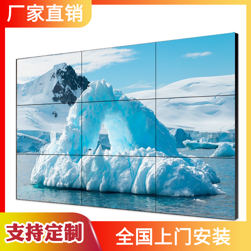 Wisdom 40 50 55 46 65 inch LCD splicing screen seamless led large screen conference room monitoring display