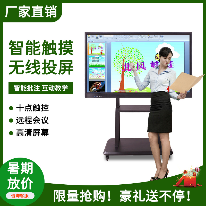 Wisdom 65 75 86 Inch Multimedia Kindergarten Teaching All Conference Tablet Electronic Whiteboard Touch Screen