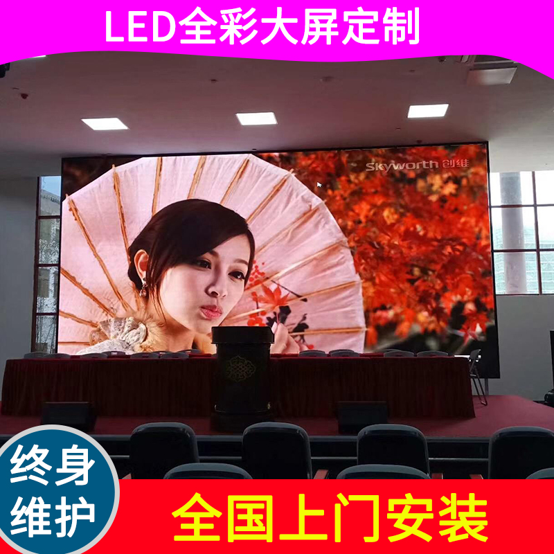 LED display full color screen indoor small pitch bar large screen p2 5p3p4p5 outdoor electronic advertising screen