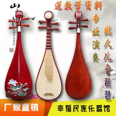 Qualification examination Playing pipa Adult children's pipa mahogany phase pipa factory direct sales