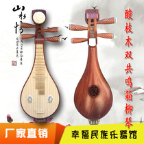 Upscale Acid Branch Wood Liuqin Red Honolulu Chicken Wings Wood Liuqin Double Résonance Box Fabricant Direct