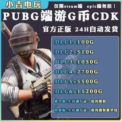 PUBGG Coin CDK Redemption Code PlayerUnknown's Battlegrounds Gold Coin Chicken G Game Coin Skin Points Official Recharge Activation