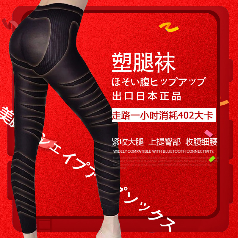 Thin Thigh God Instrumental Pressure Pants Coarse Leg Internal flesh Meat legs plastic type Autumn hit bottom 90% Trouser Socks Outlet Japan