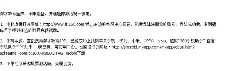 VIP题库2023年中医医师考试题库软件羿才激活码中医全科内科妇科儿科眼科针灸骨伤科中西医结合内章节练习预测押题卷