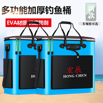  Fish bucket outdoor fishing box thickened fish bucket double-layer multi-function fishing bucket fish bag EVA folding fish bucket