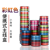  Main line box Large spool silicone fishing line box Multi-function fishing line set box line box