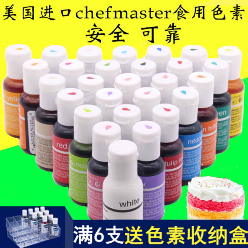 American chefmaster edible pigment baking Sugar Cream Cake Framed Pac Pigment Light Milk Oil Toning