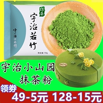Yuzhi tea powder if bamboo Qinglan fifty Bell matcha powder pure natural drinking milk tea baking raw materials 50g