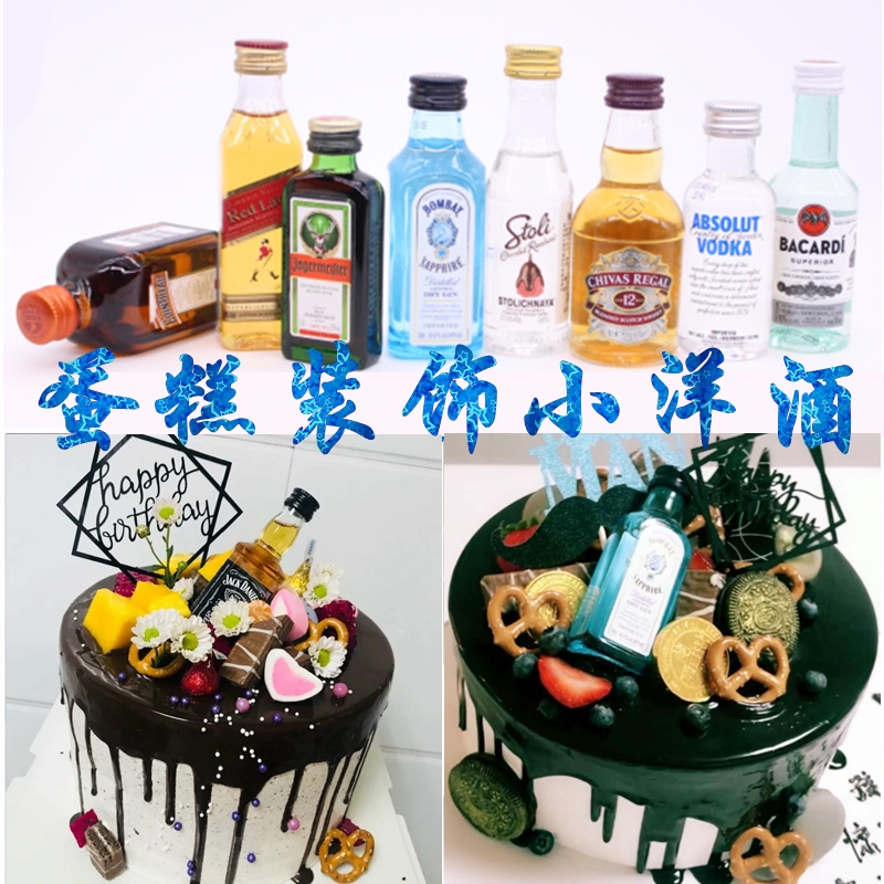 Father's Festival Whisky Wine Swing Piece Mini Wine Rum Rum Birthday Edible Cake Baking Decorations