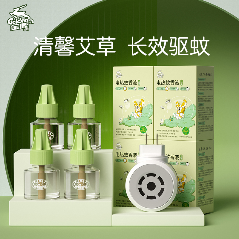 Golden deer electric mosquito fragrance baby pregnant women with mosquito insecticide insecticide household plug - in 4 liquid insect - fighting fluid