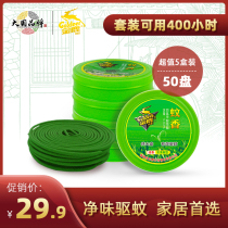 Golden Deer mosquito incense 50 plates fresh tea fragrance home flavor repellent mosquito repellent incense large plate outdoor mosquito coil plate