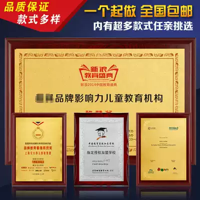 Online early childhood education and training group Agency plaque medal certificate custom-made company Advanced Unit Plaque