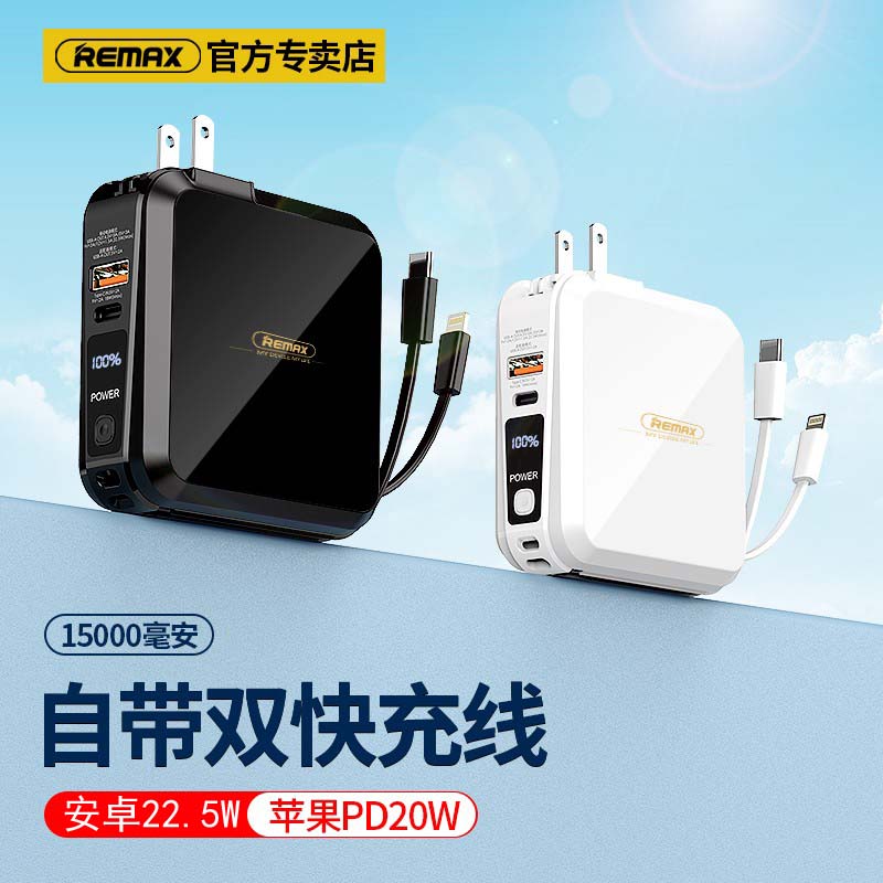 Remax Bring Your Own Line Mobile Fast Charging Ultra Slim ACTION POWER STRIP LINE INTEGRATED SMALL PORTABLE HIGH-END APPLE 12 PROMAX UNIVERSAL iPhone11 OFFICIAL SPECIALTY STORE 13 HANDS